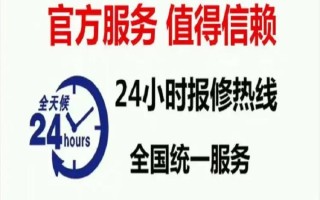 科龙空调售后中心电话是多少？