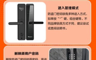 美心防盗门密码如何设置？