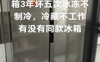美的冰箱维修售后电话是多少？