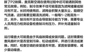 奥克斯空调P6故障是什么原因？