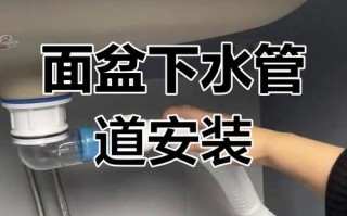 洗手盆下水管在什么位置