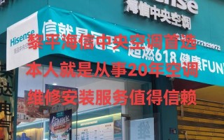 海信空调淮南售后电话是多少？