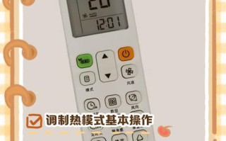 midea空调遥控器制热为什么不热