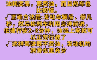 车上的暖风机加什么油