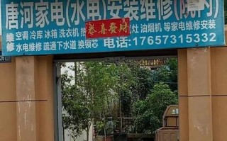 郑州修家电电话是多少？