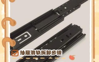 抽屉轨道怎么选？安装步骤是怎样的？