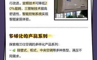 格兰仕空调服务电话是多少？