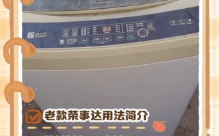 荣事达洗衣机售后电话是多少？