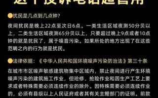 2025苏州噪音投诉电话是多少？最新渠道速查！