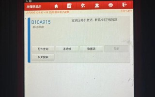 空调偶尔报F28故障怎么办？
