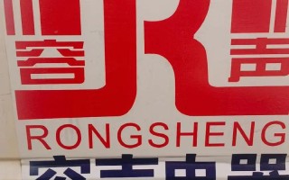 容声集团客服电话是多少？