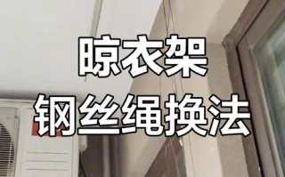 手动晾衣架线乱了怎么办