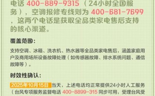 美的服务电话是多少？