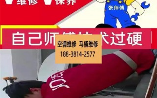 中央空调保养电话是多少？