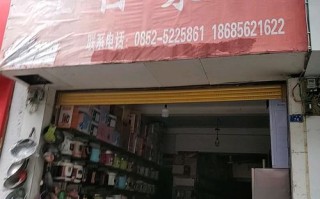 渭南红日售后电话是多少？