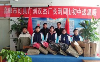 高邮灯具厂现状如何？