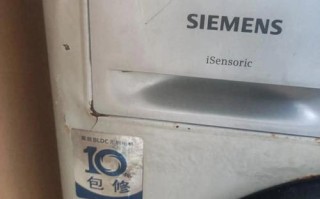 西门子洗衣机维修电话是多少？