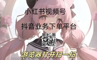 抖音点赞业务下单网站，二十四小时在线平台可靠吗？