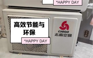 志高空调官方电话是多少？