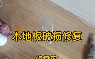 地板裂口怎么处理