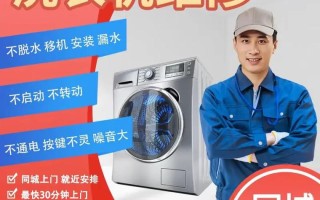 舟山修洗衣机电话多少？