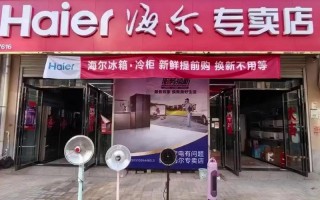 海尔空调南京专卖店电话是多少？