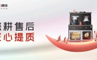 长沙帅丰售后服务电话是多少？