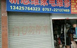 佛山家电维修电话是多少？