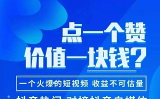 抖音点赞量低价推广实时到账稳吗？
