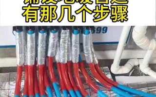 地暖管安装步骤有哪些？