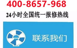 富士通报修电话是多少？