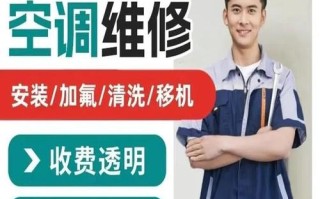 海口空调维修电话是多少？