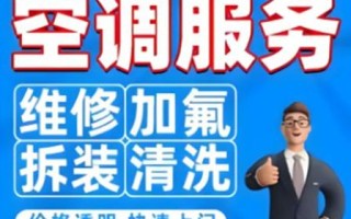 汉阳空调维修电话是多少？