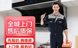 油烟机维修电话是多少？