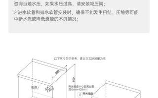 集成水槽离墙留多少才合适？