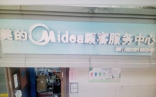 艾美特售后维修点电话是多少？