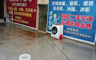 修洗衣机冰箱电话，哪家靠谱？