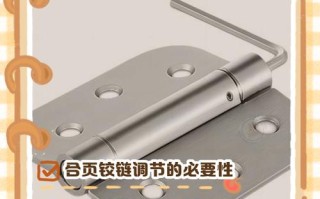 衣柜门弹簧合页如何调？