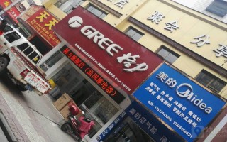 张家界美的电话号码是多少？