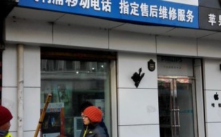 飞利浦番禺维修电话是多少？