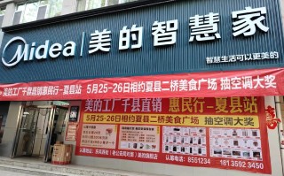 武汉美的空调电话是多少？