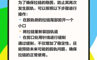 珠链窗帘拉链断了怎么修？