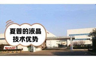 夏普南京咨询电话号码是多少？