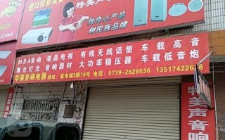 特美声维修电话是多少？