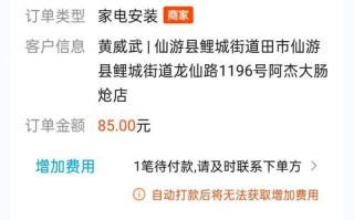 万师傅修改距离的具体方法是什么？