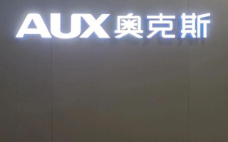 奥克斯空调厂址和电话在哪找？