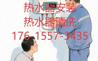 热水器维修电话是多少？