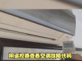 大金挂机故障A3是什么原因？