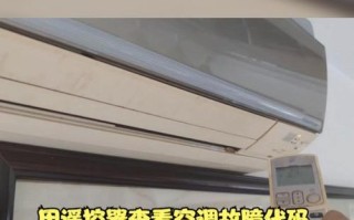 大金挂机故障A3是什么原因？