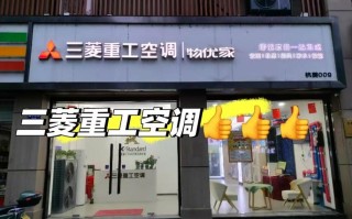 三菱重工空调售后电话是多少？